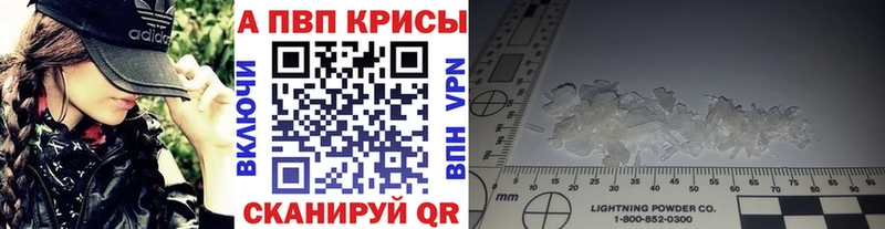 Alfa_PVP Crystall  Рыбное 