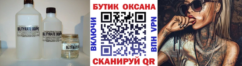 БУТИРАТ оксибутират  купить   Рыбное 