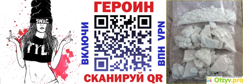 ГЕРОИН Heroin блэк спрут вход Рыбное