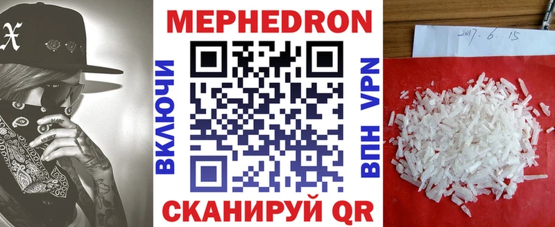 МЯУ-МЯУ 4 MMC  omg tor  Рыбное 