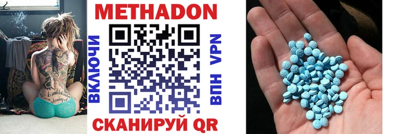 МЕТАДОН кристалл  Рыбное 