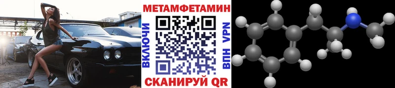 Первитин мет Рыбное